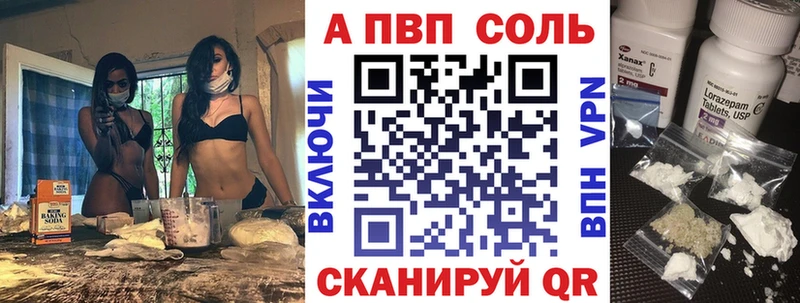 Alfa_PVP Crystall  Межгорье 