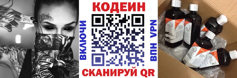 MEGA как войти  Межгорье  Кодеин напиток Lean (лин) 