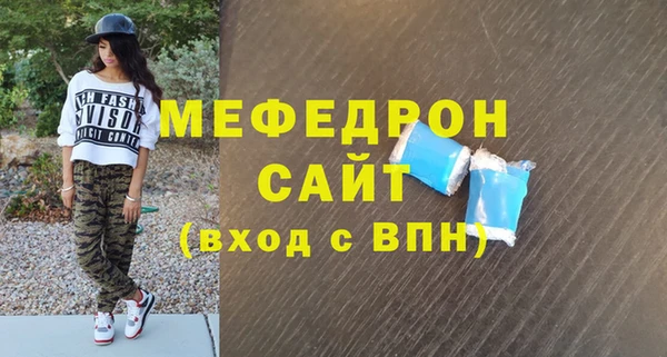стафф Армянск