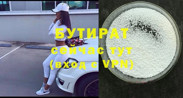 стафф Армянск