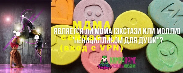 стафф Армянск