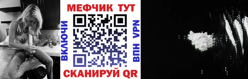 МЕФ mephedrone  где найти   Межгорье 