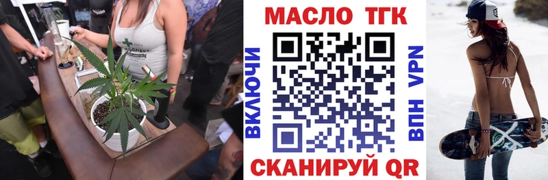 ТГК вейп с тгк  где купить   Межгорье 